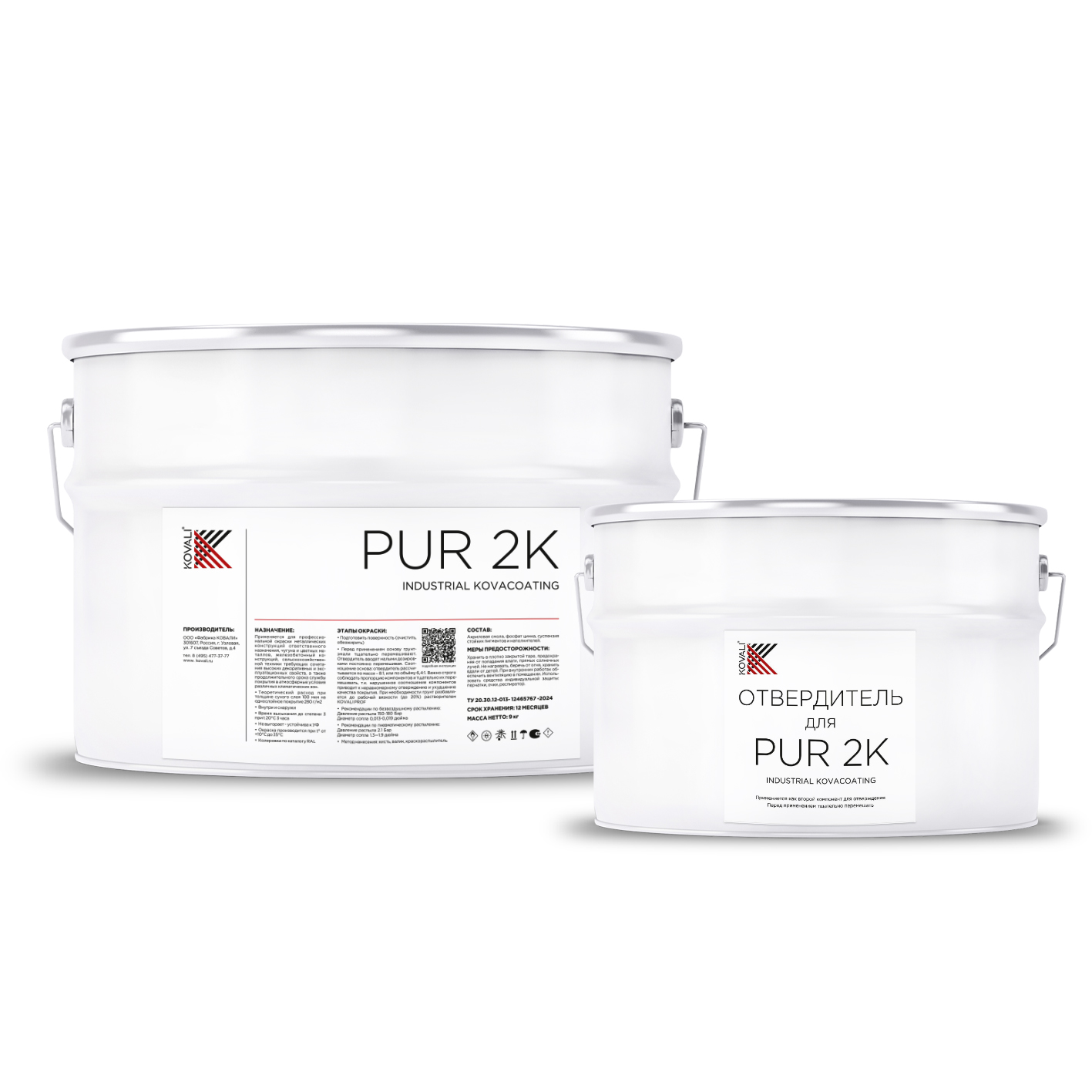PUR 2K полиуретановая грунт-эмаль