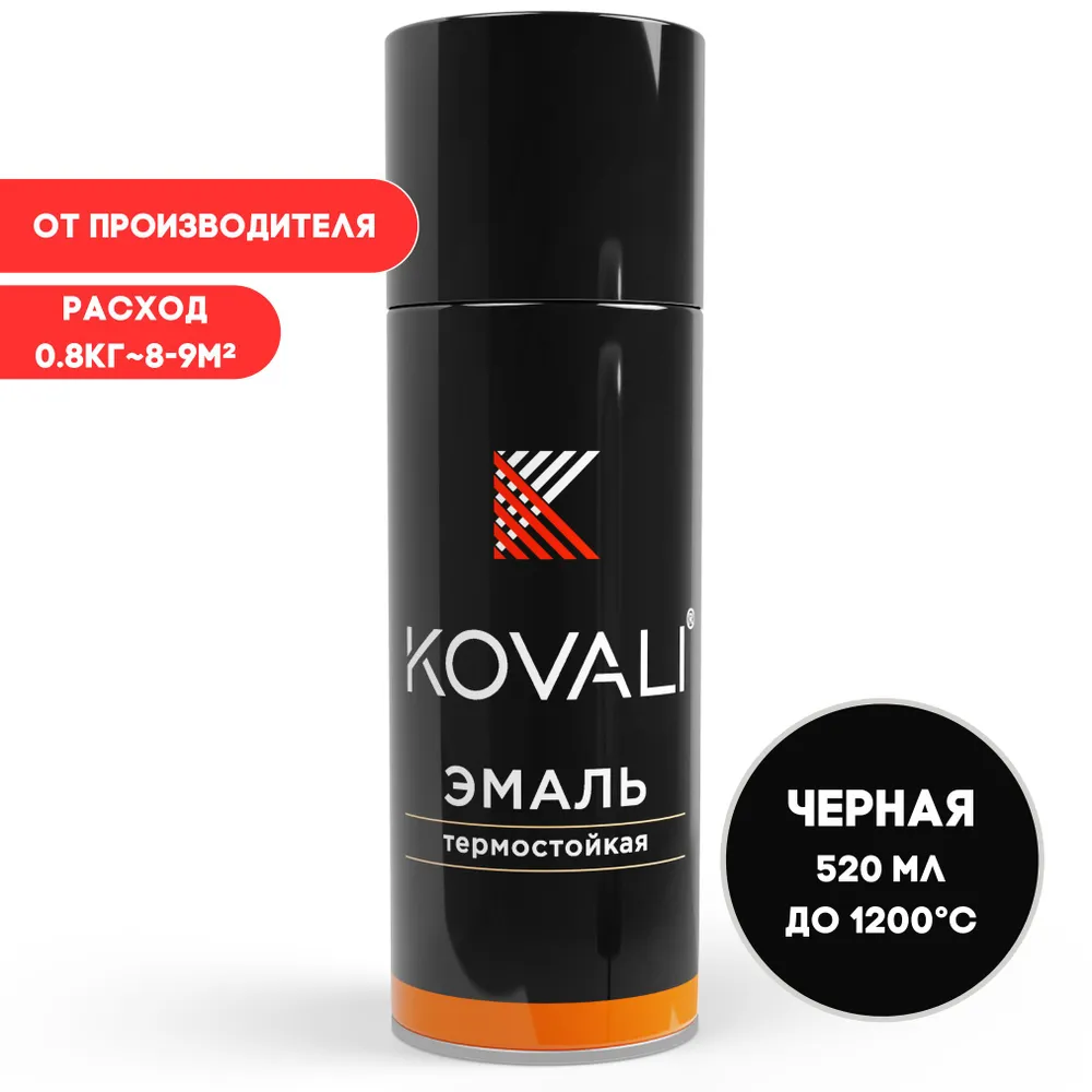 Термостойкая эмаль KOVALI 1200℃ (520мл)